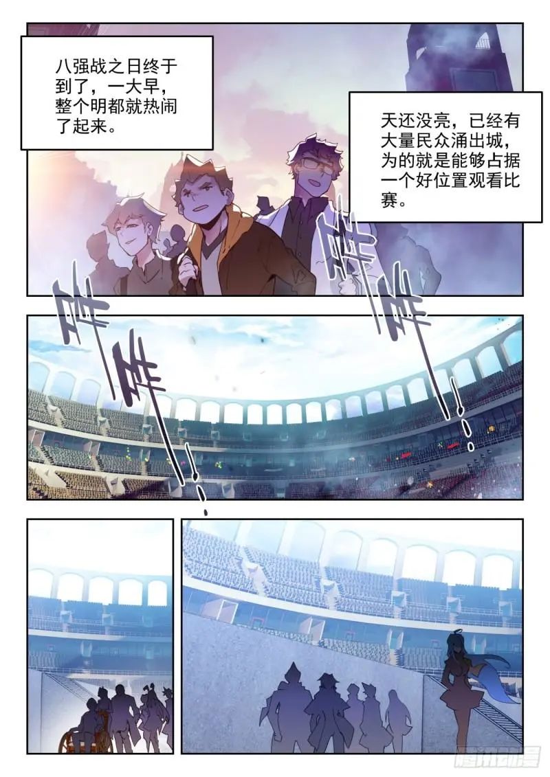 斗罗大陆2绝世唐门漫画免费在线观看