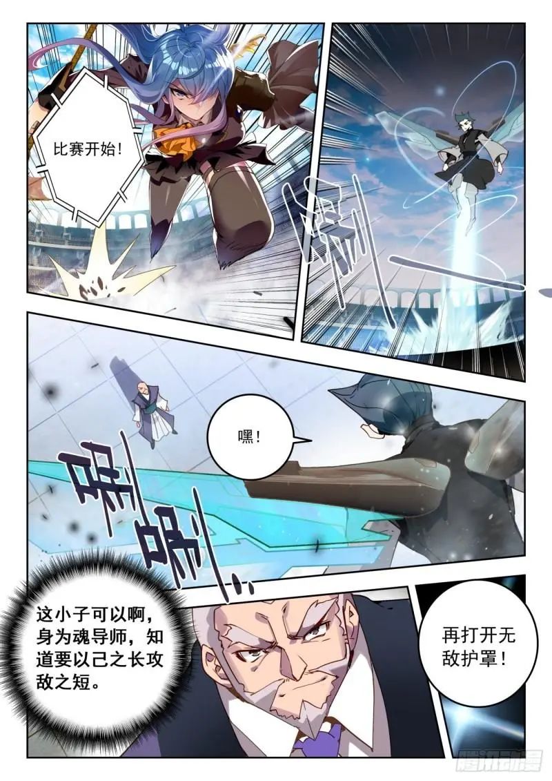 斗罗大陆2绝世唐门漫画免费在线观看