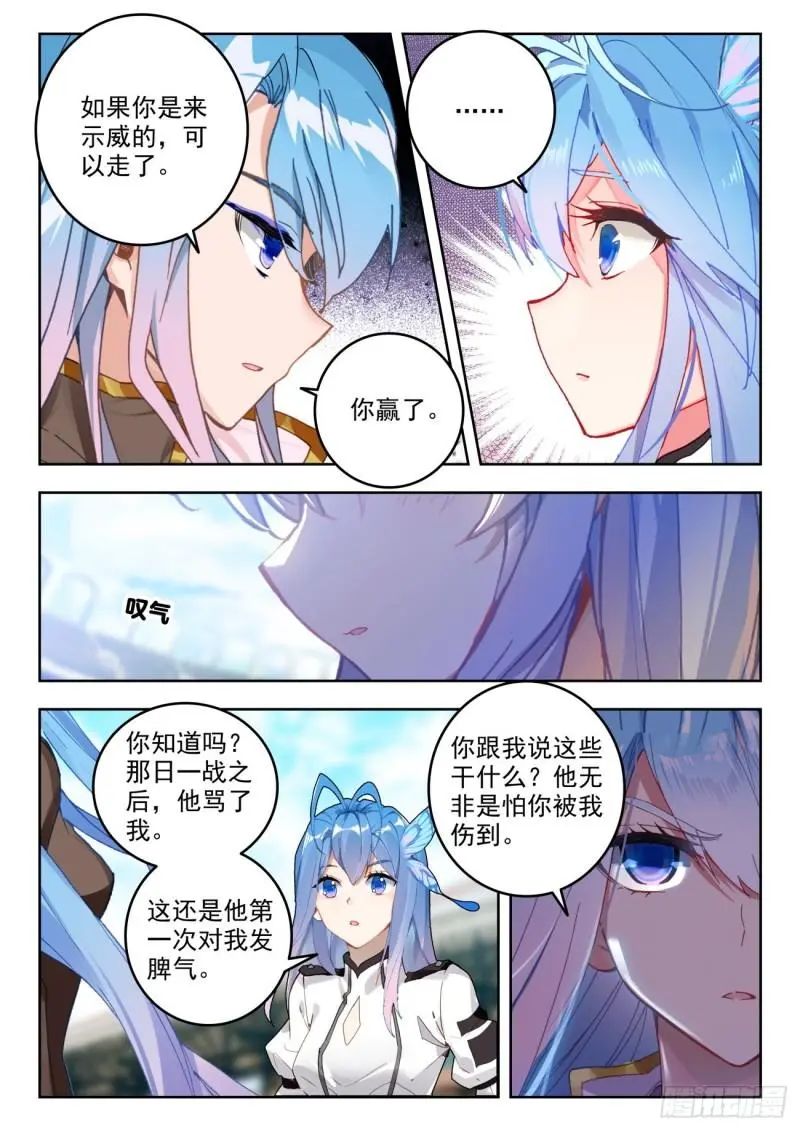 斗罗大陆2绝世唐门漫画免费在线观看