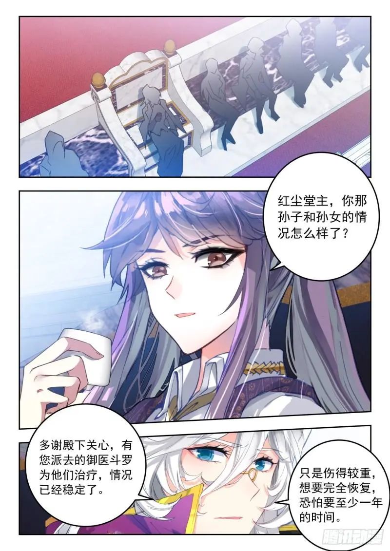 斗罗大陆2绝世唐门漫画免费在线观看