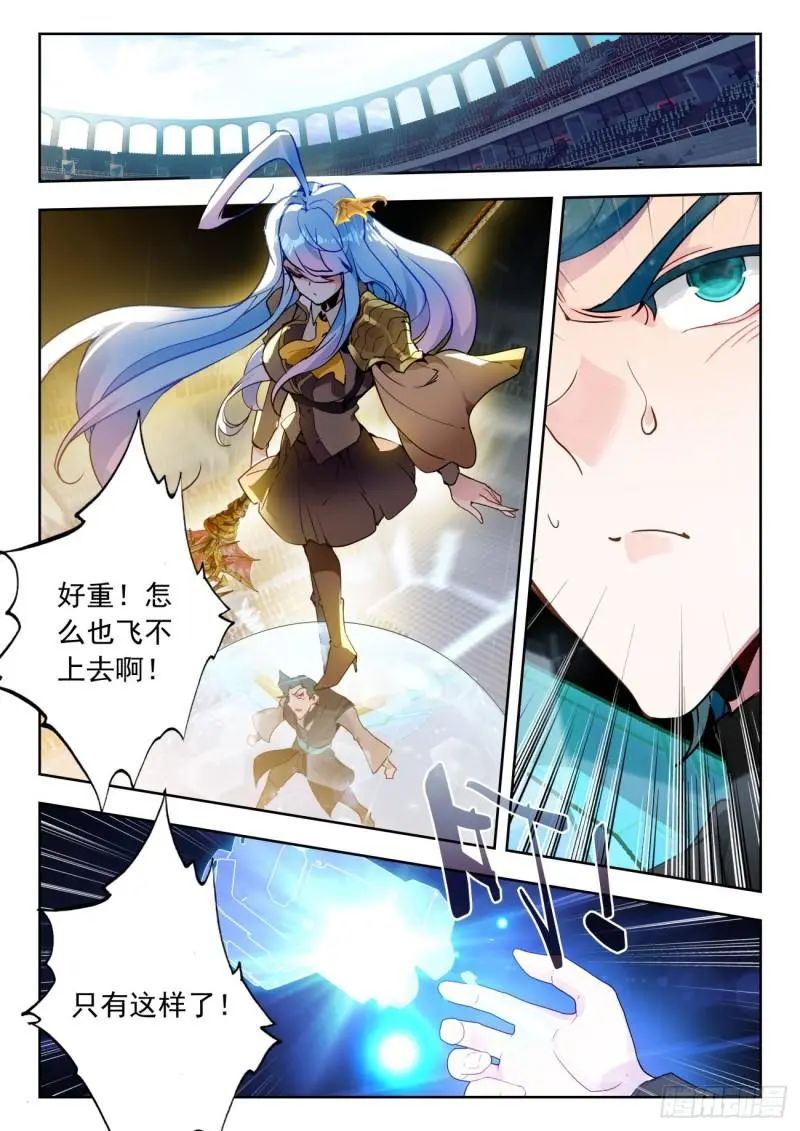 斗罗大陆2绝世唐门漫画免费在线观看