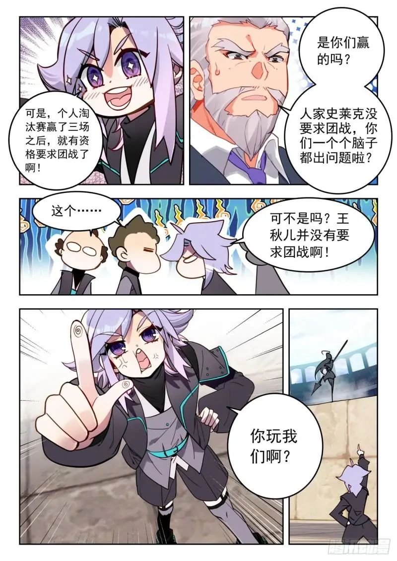 斗罗大陆2绝世唐门漫画免费在线观看