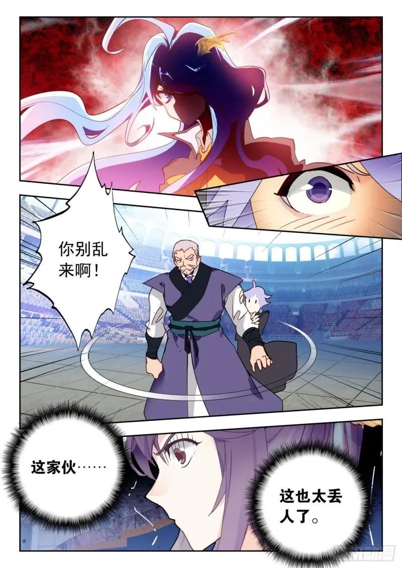 斗罗大陆2绝世唐门漫画免费在线观看