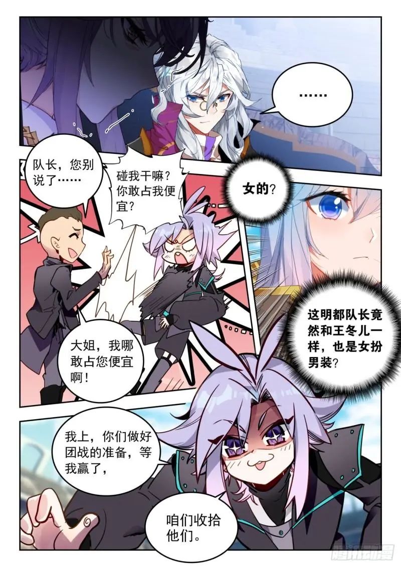 斗罗大陆2绝世唐门漫画免费在线观看