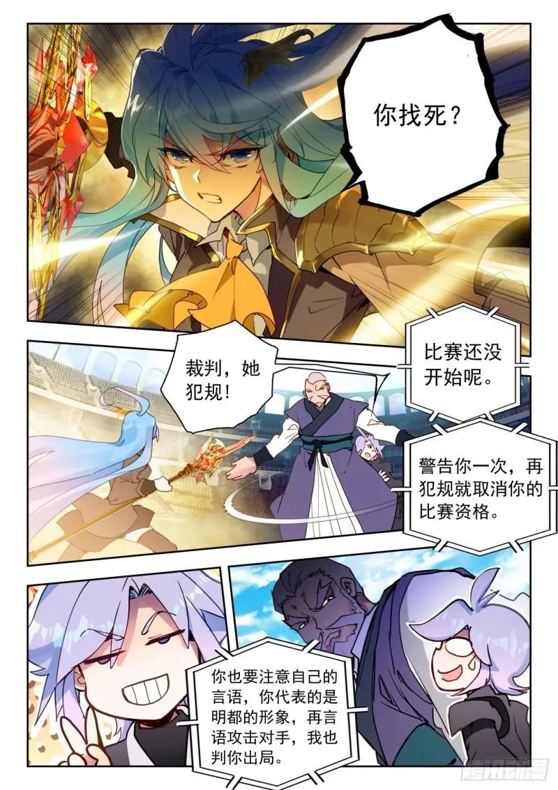 斗罗大陆2绝世唐门漫画免费在线观看