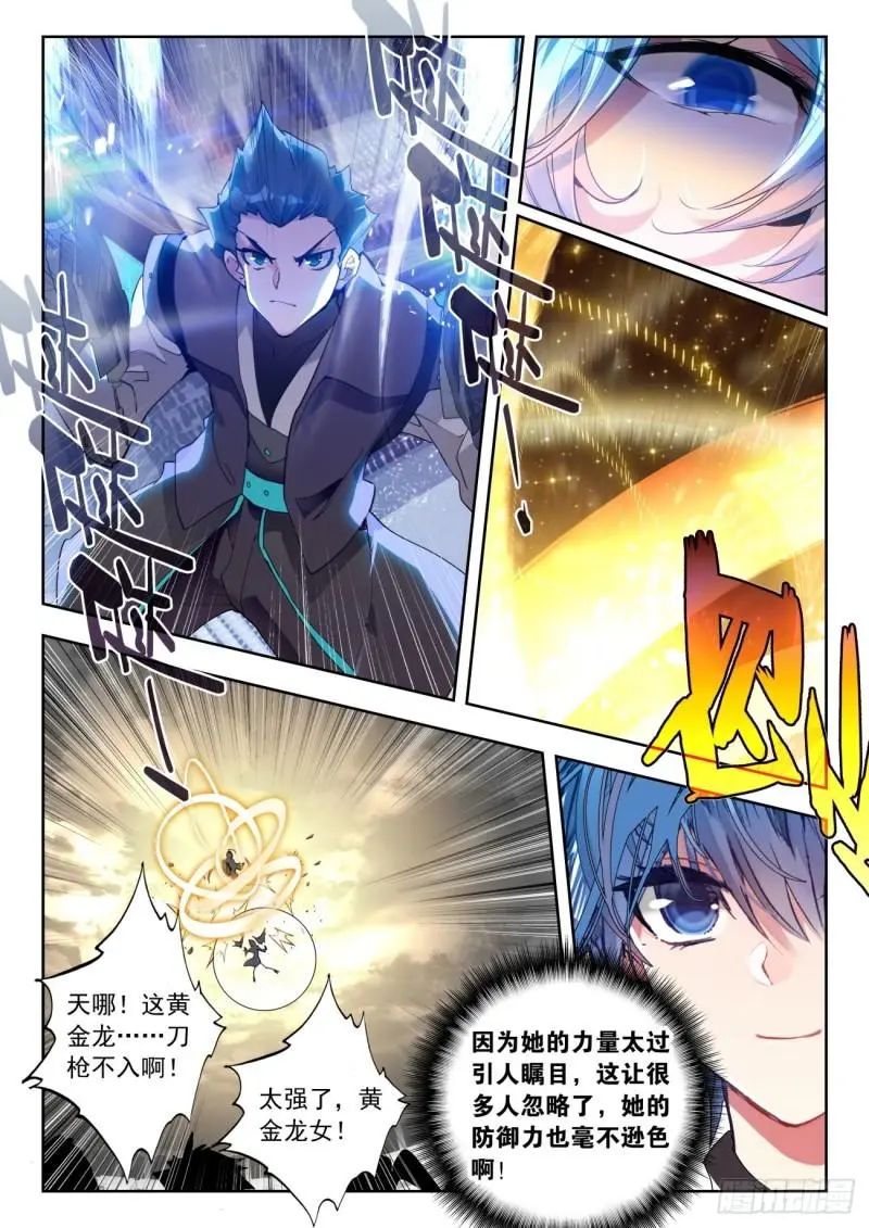 斗罗大陆2绝世唐门漫画免费在线观看