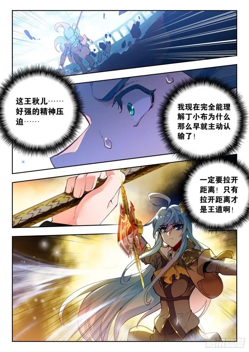 斗罗大陆2绝世唐门漫画免费在线观看