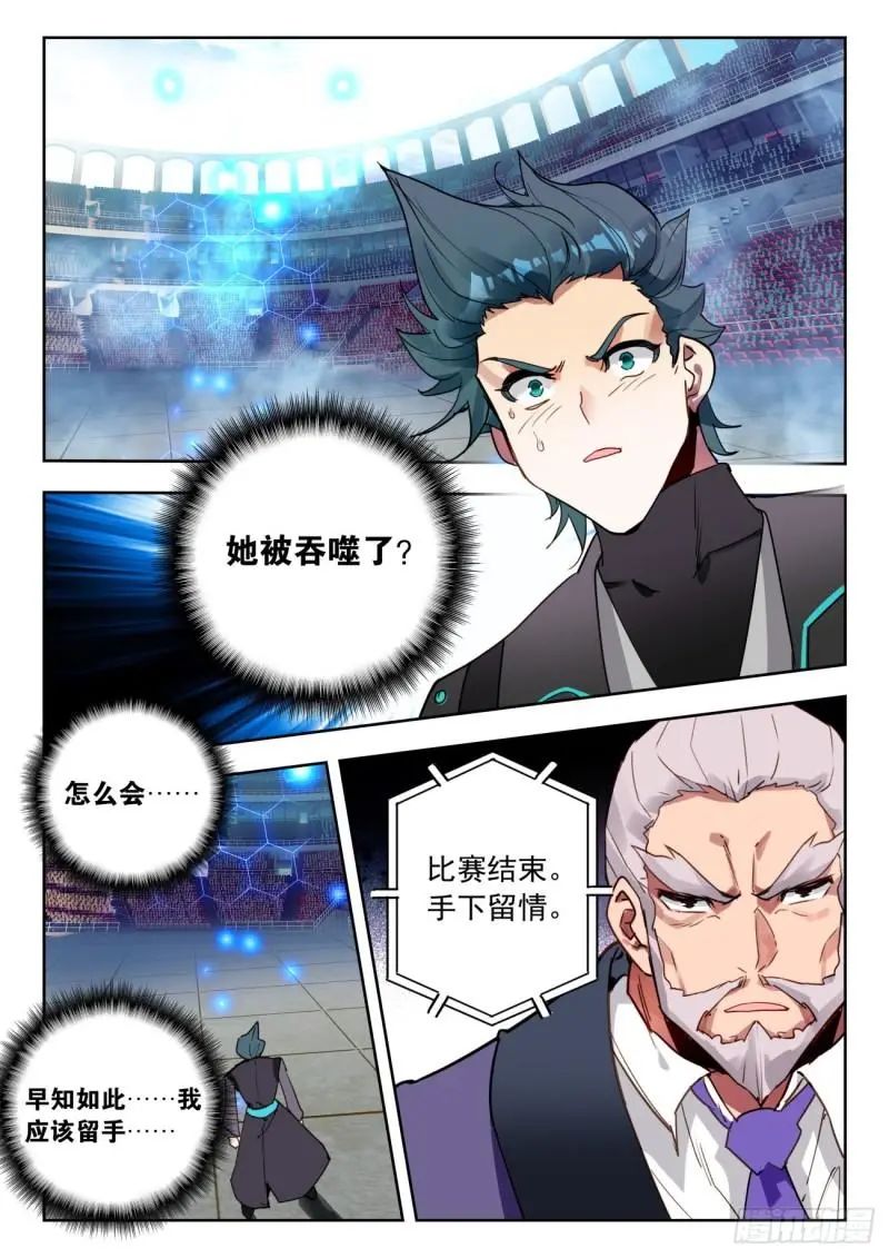 斗罗大陆2绝世唐门漫画免费在线观看