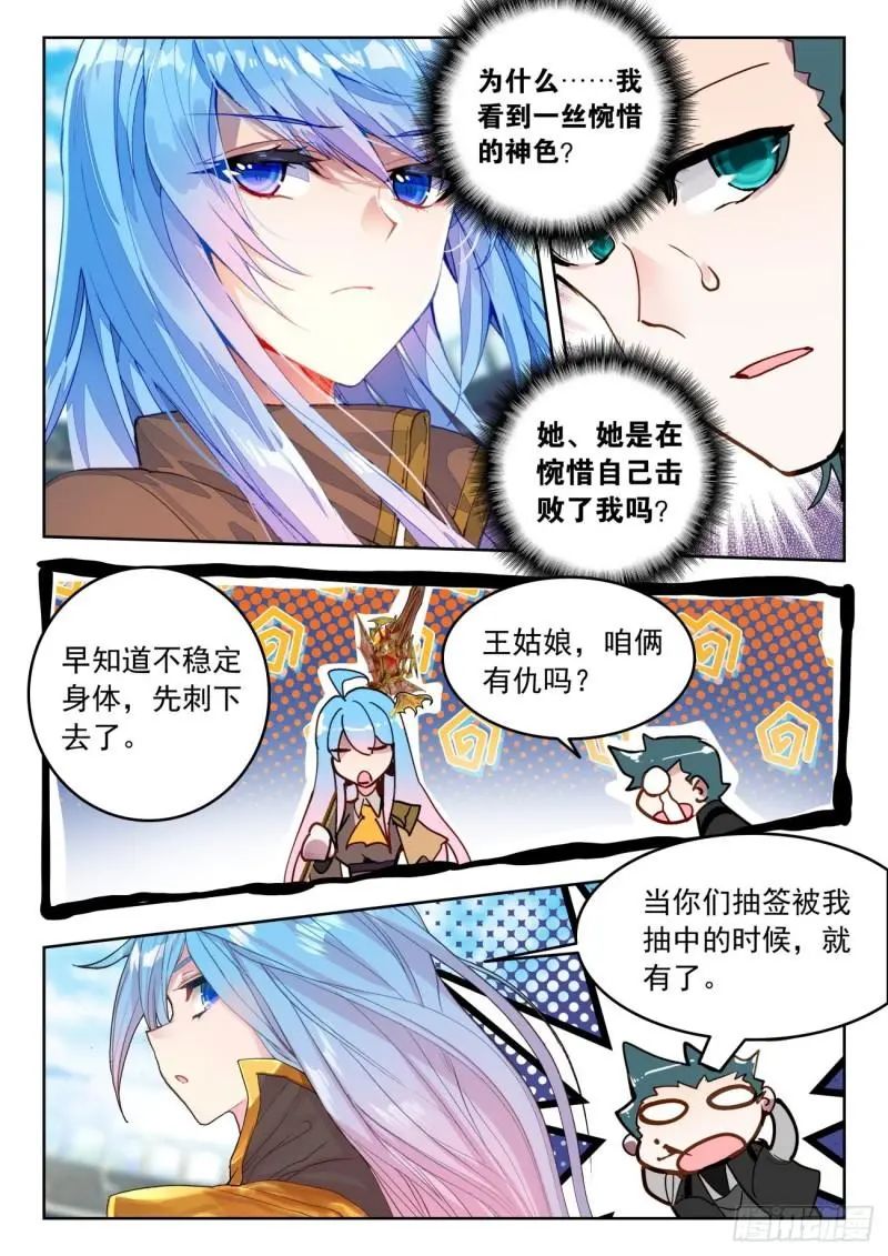 斗罗大陆2绝世唐门漫画免费在线观看