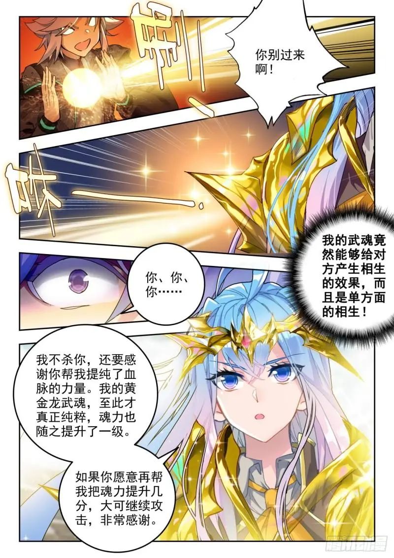 斗罗大陆2绝世唐门漫画免费在线观看