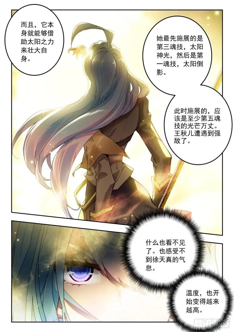 斗罗大陆2绝世唐门漫画免费在线观看