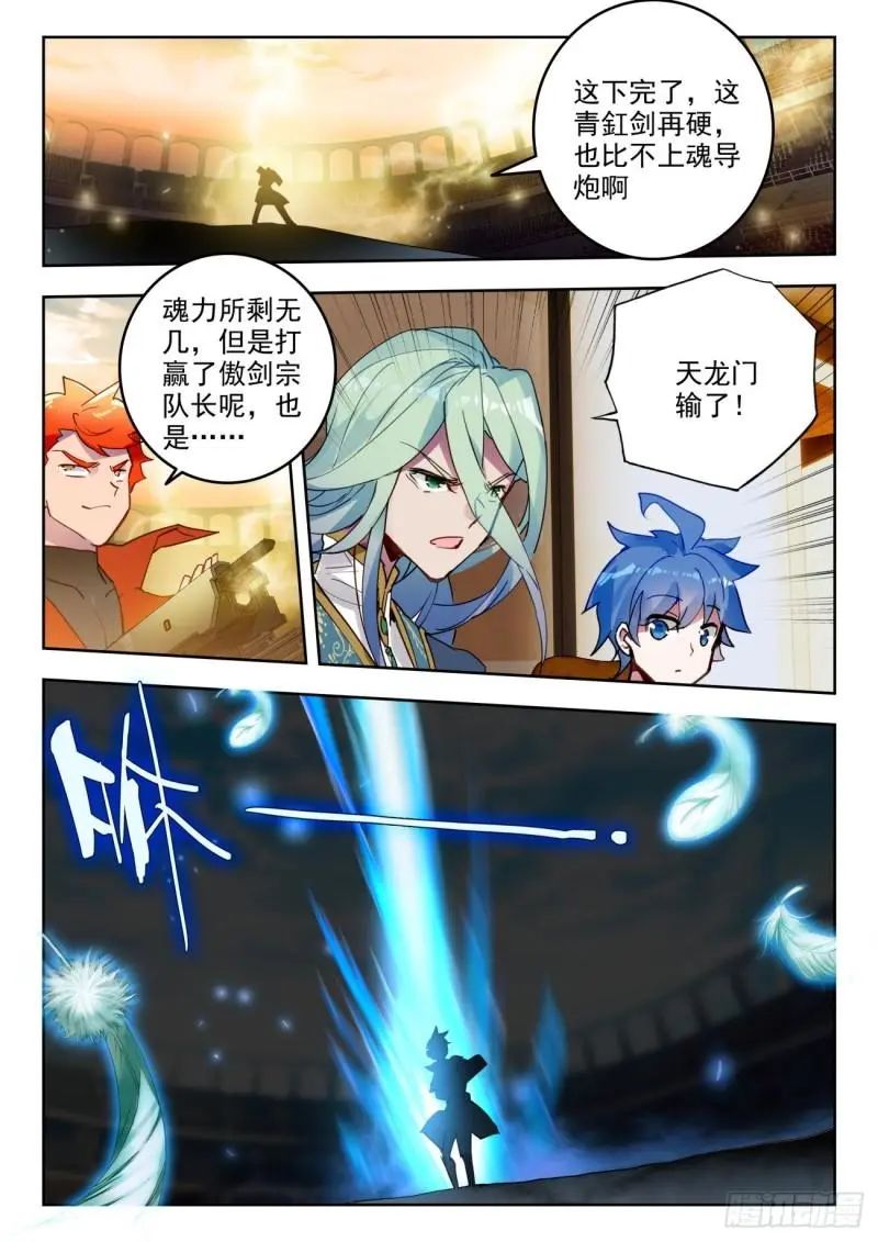 斗罗大陆2绝世唐门漫画免费在线观看