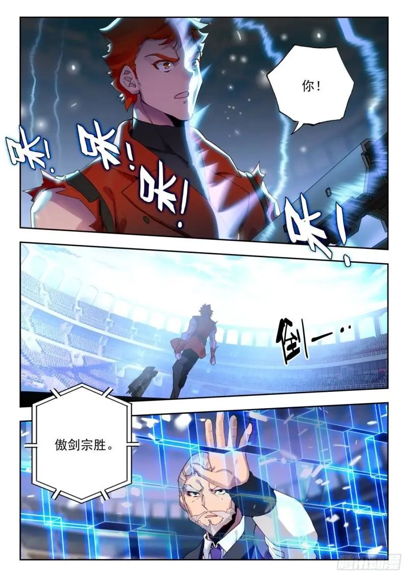 斗罗大陆2绝世唐门漫画免费在线观看