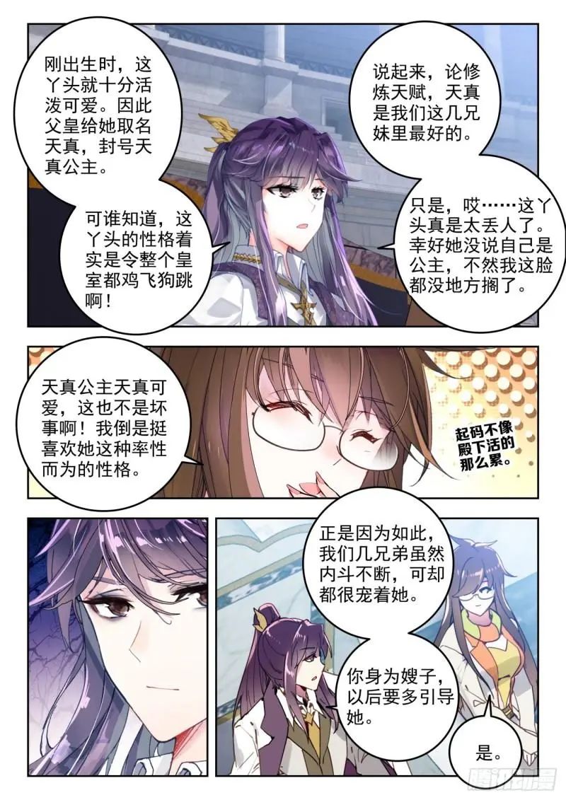 斗罗大陆2绝世唐门漫画免费在线观看