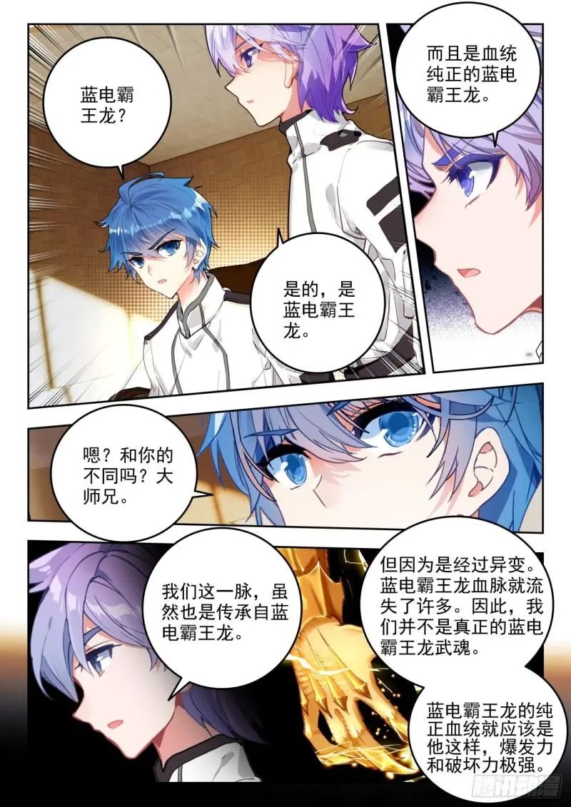 斗罗大陆2绝世唐门漫画免费在线观看