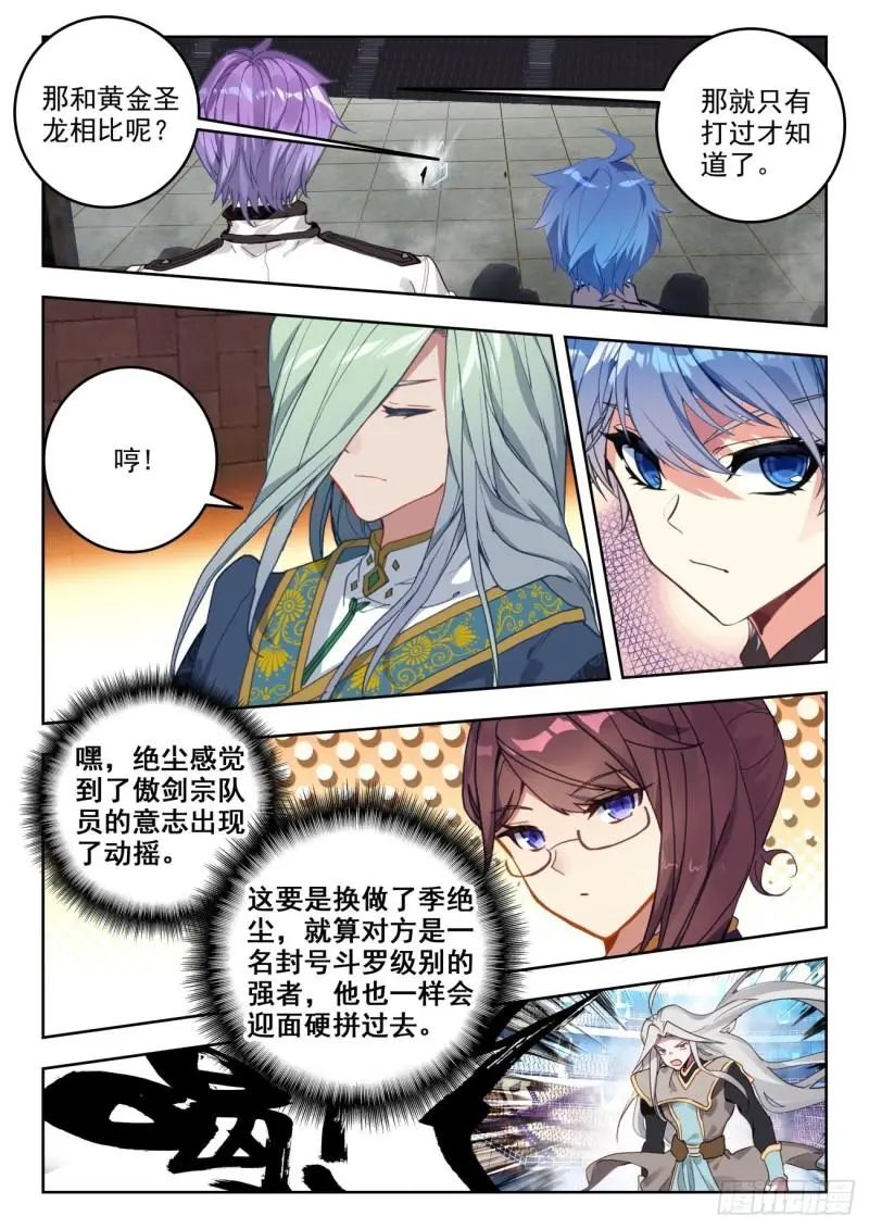 斗罗大陆2绝世唐门漫画免费在线观看