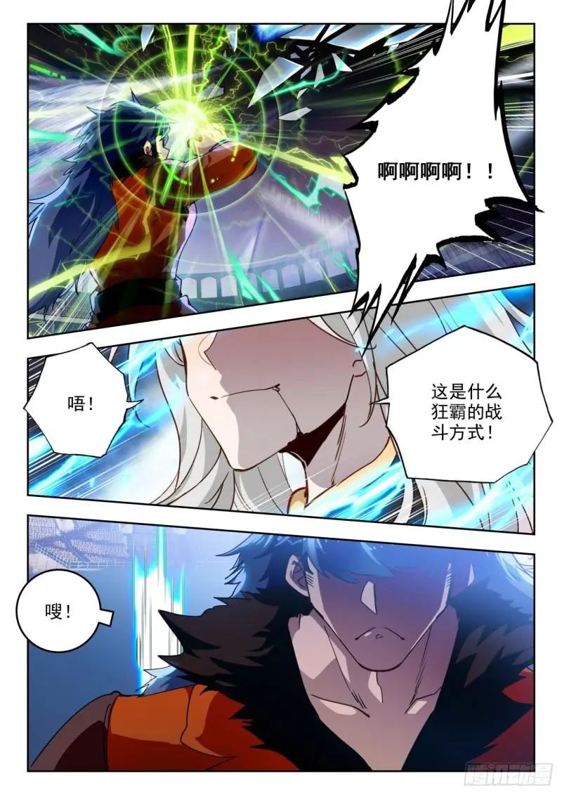 斗罗大陆2绝世唐门漫画免费在线观看