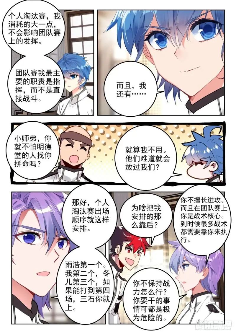 斗罗大陆2绝世唐门漫画免费在线观看