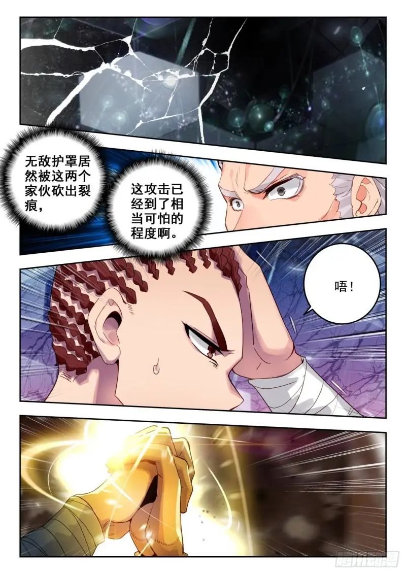 斗罗大陆2绝世唐门漫画免费在线观看