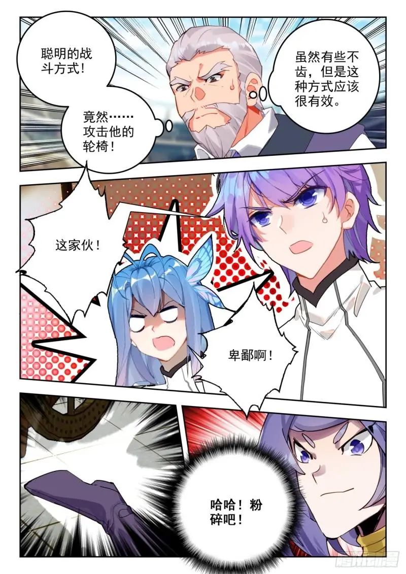 斗罗大陆2绝世唐门漫画免费在线观看