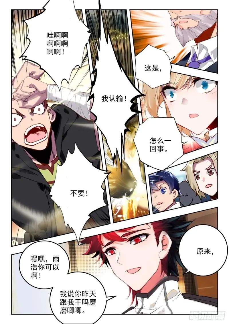 斗罗大陆2绝世唐门漫画免费在线观看