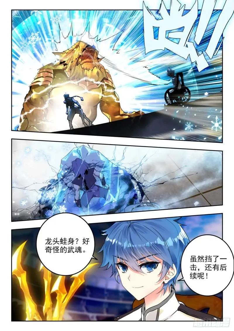 斗罗大陆2绝世唐门漫画免费在线观看