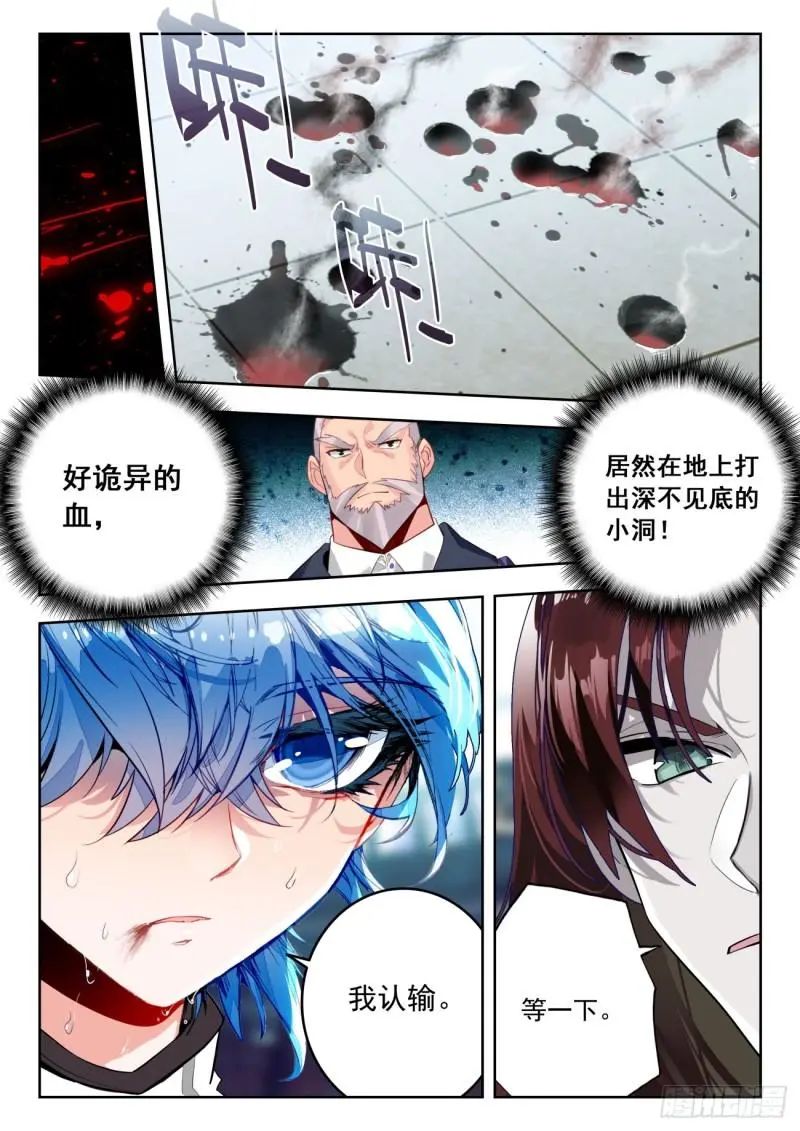 斗罗大陆2绝世唐门漫画免费在线观看