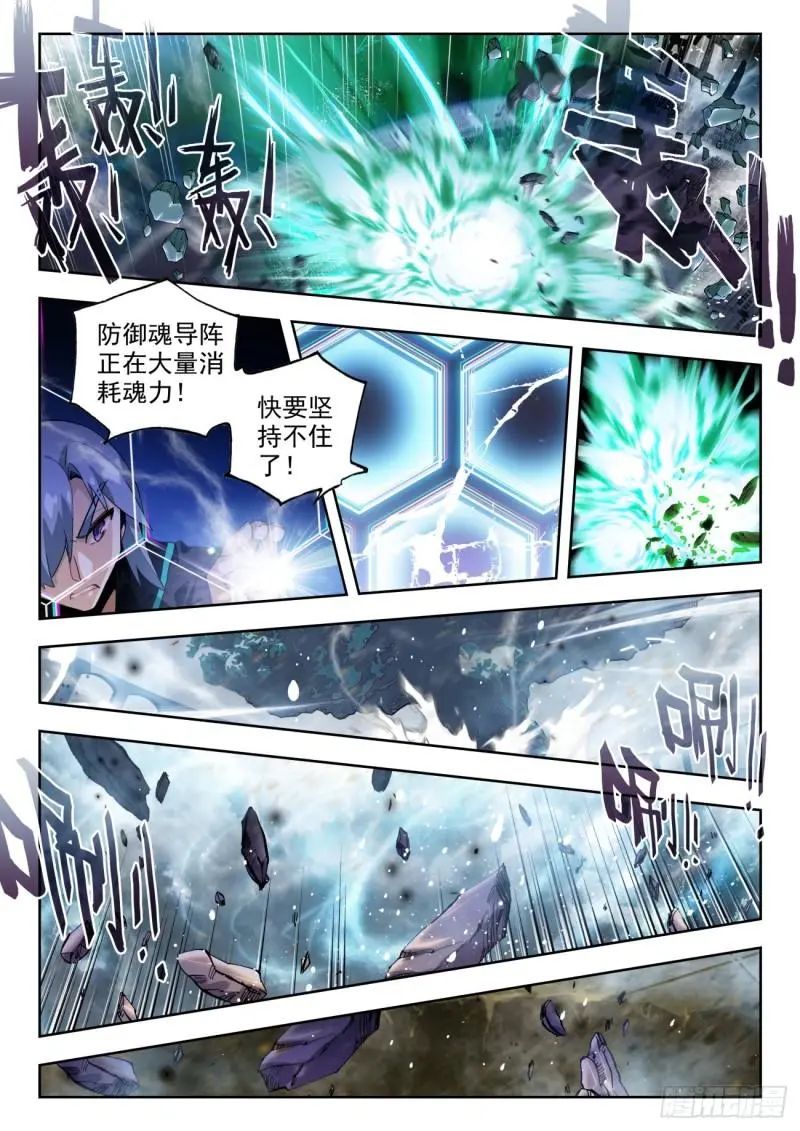 斗罗大陆2绝世唐门漫画免费在线观看