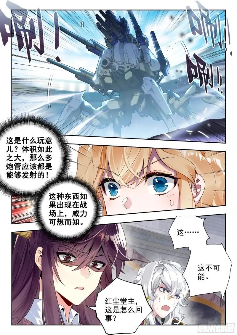 斗罗大陆2绝世唐门漫画免费在线观看