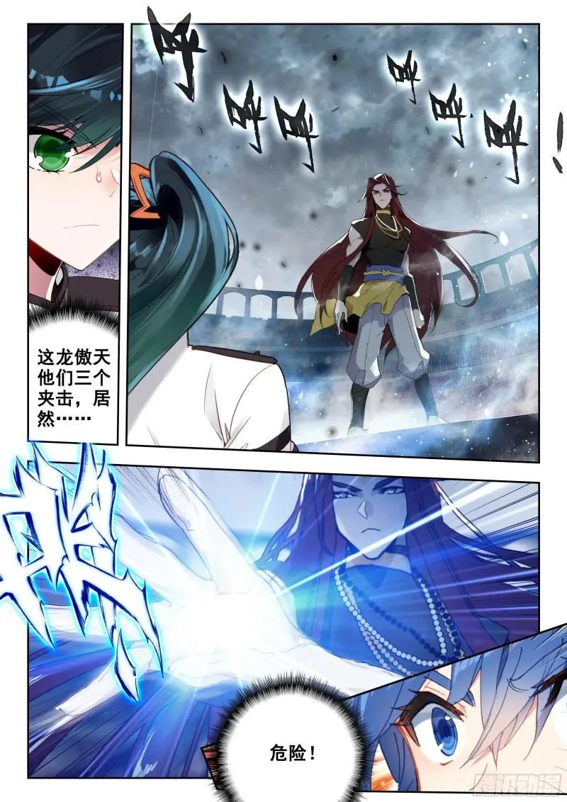 斗罗大陆2绝世唐门漫画免费在线观看