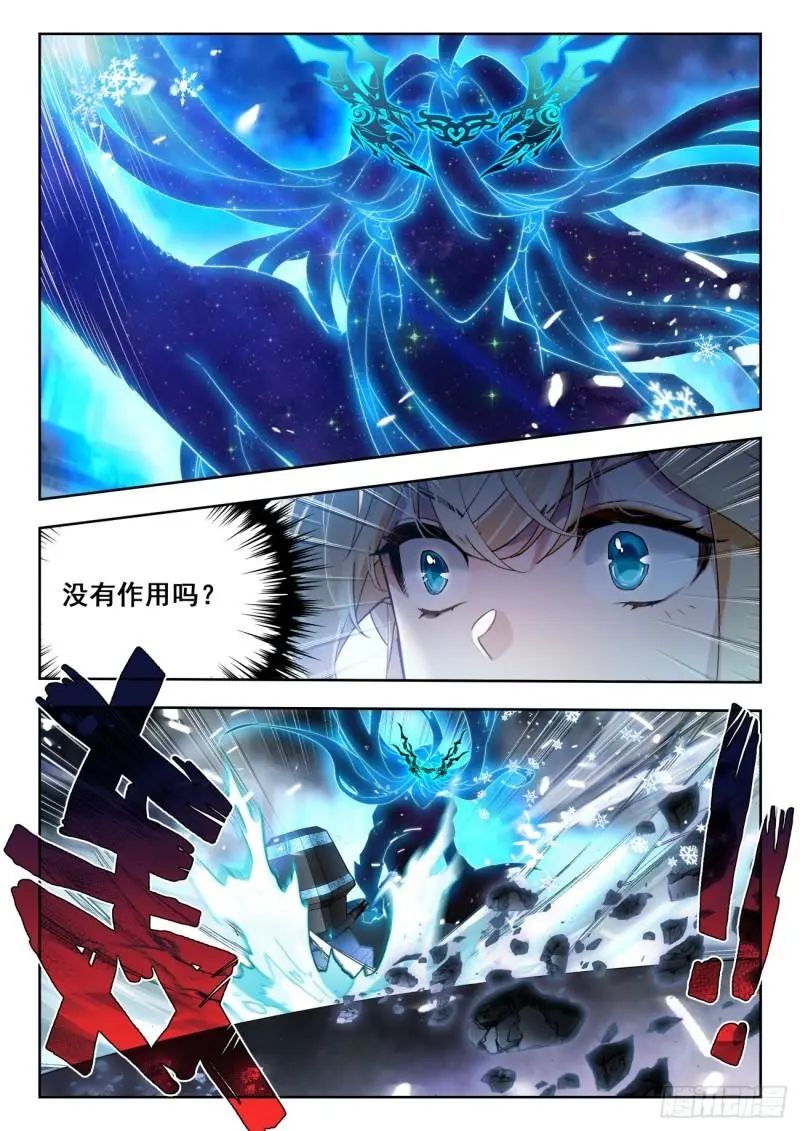 斗罗大陆2绝世唐门漫画免费在线观看