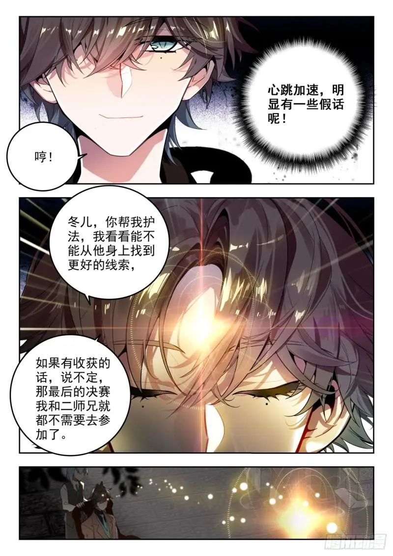 斗罗大陆2绝世唐门漫画免费在线观看