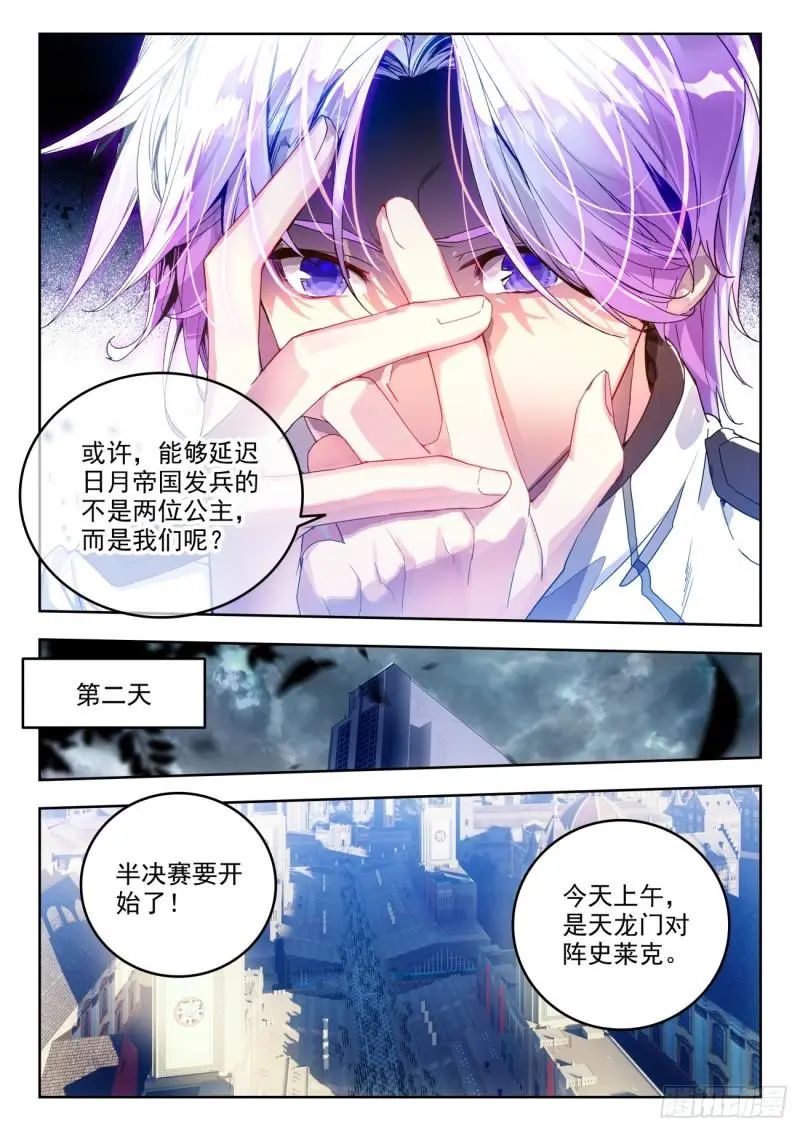 斗罗大陆2绝世唐门漫画免费在线观看