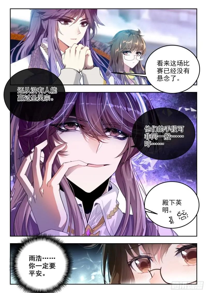 斗罗大陆2绝世唐门漫画免费在线观看