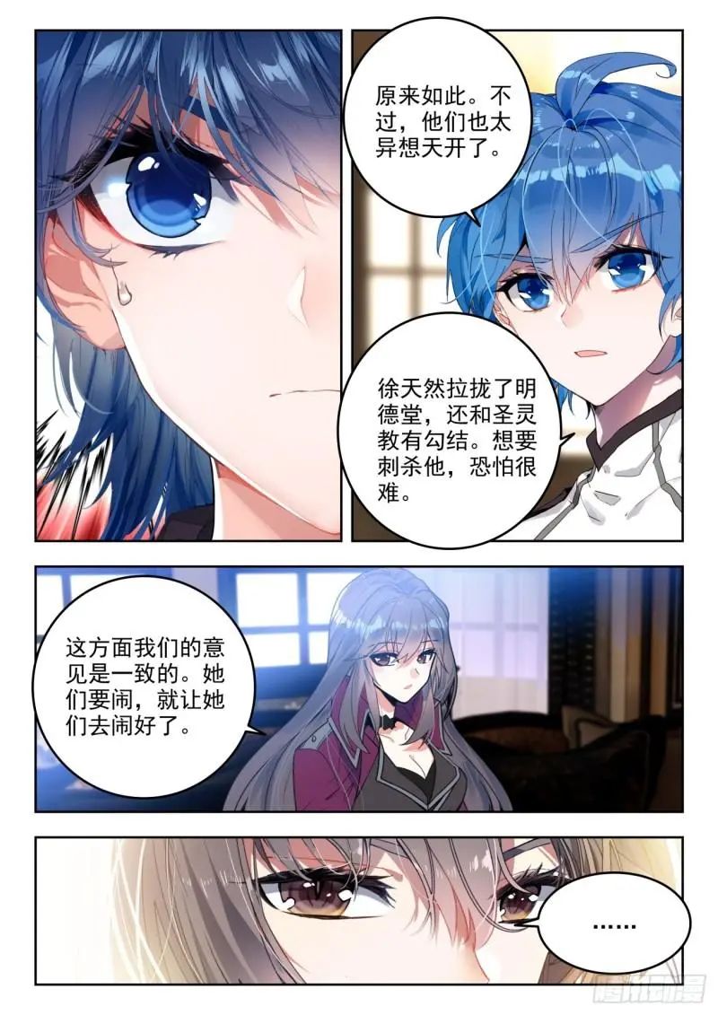 斗罗大陆2绝世唐门漫画免费在线观看