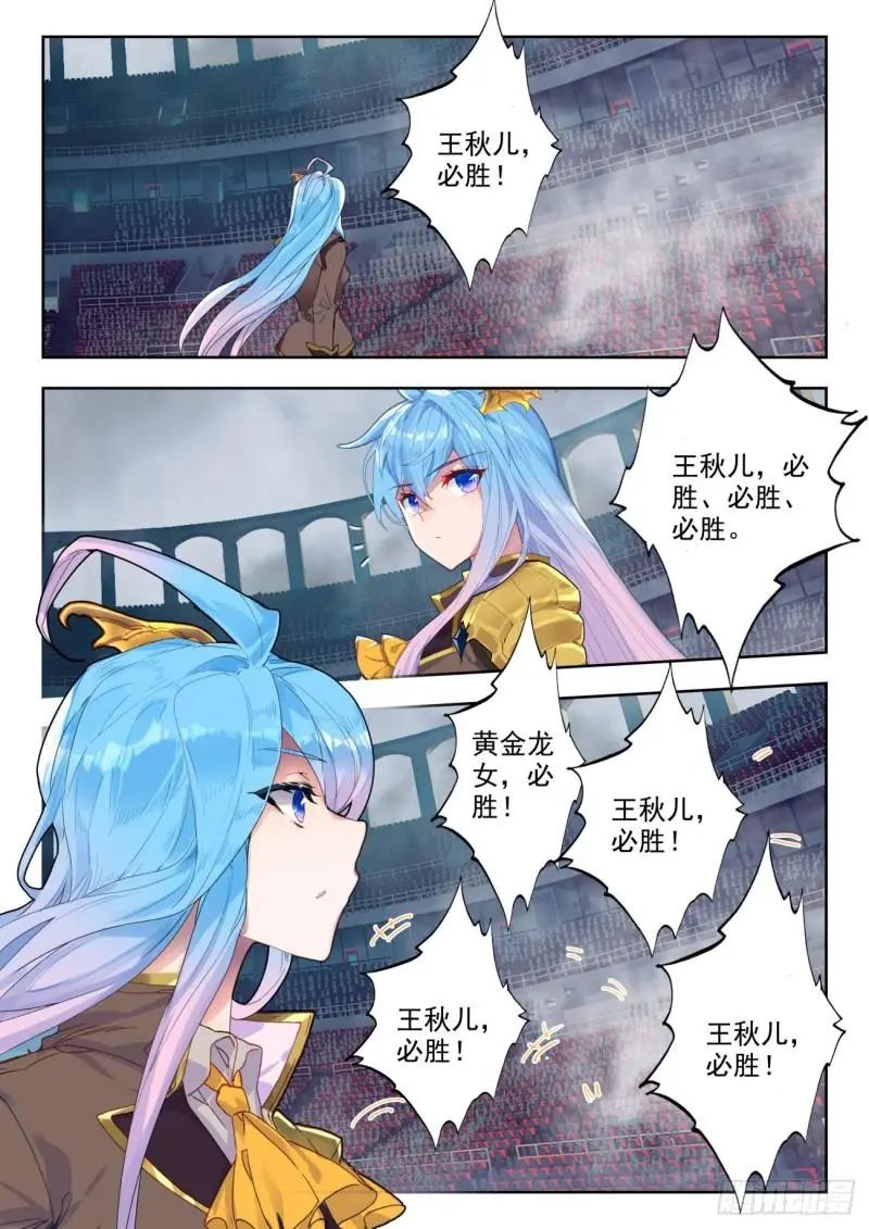 斗罗大陆2绝世唐门漫画免费在线观看