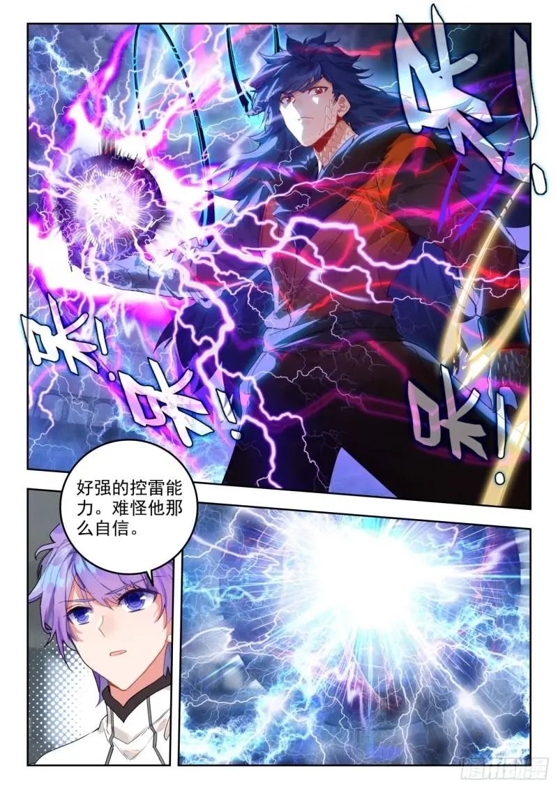 斗罗大陆2绝世唐门漫画免费在线观看