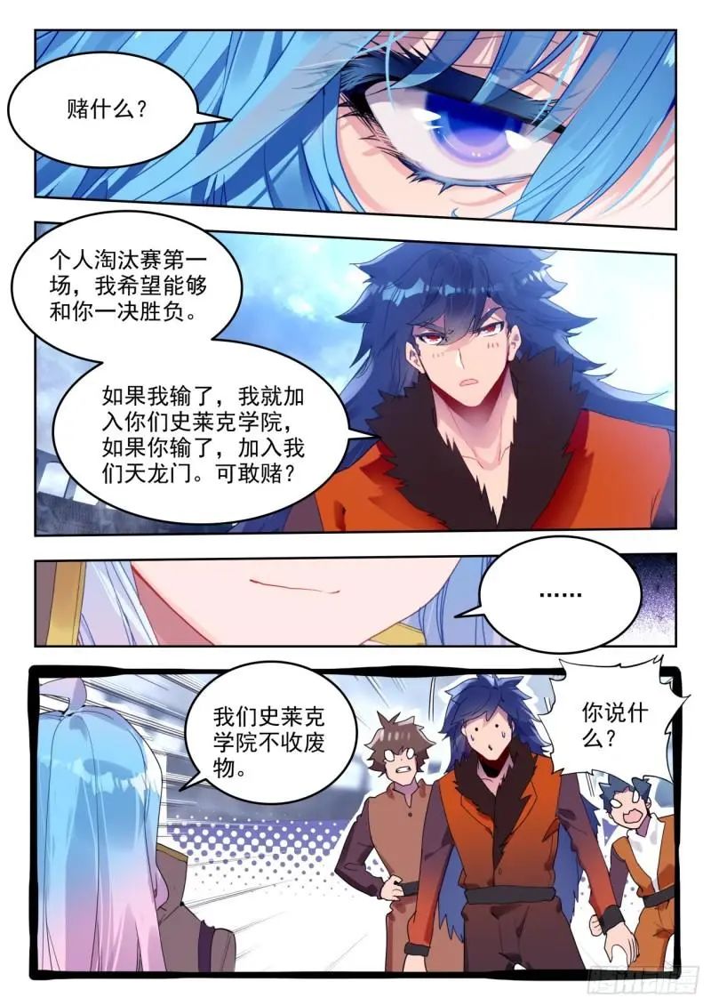 斗罗大陆2绝世唐门漫画免费在线观看