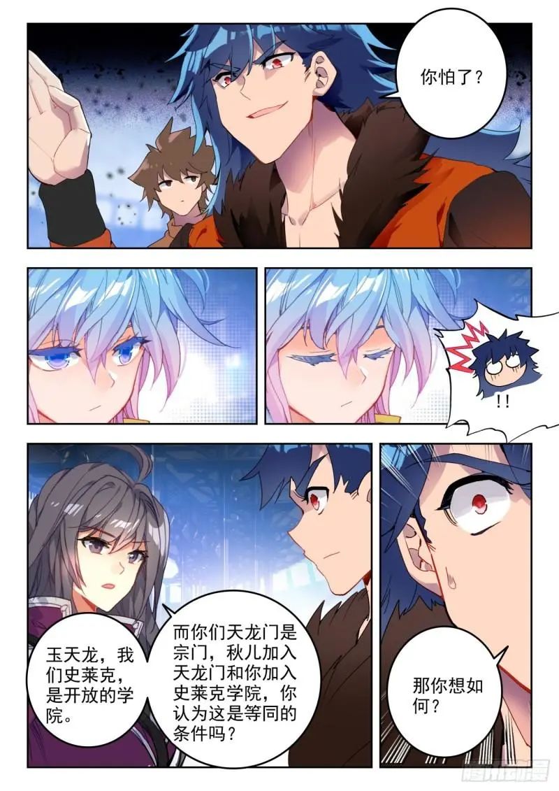 斗罗大陆2绝世唐门漫画免费在线观看