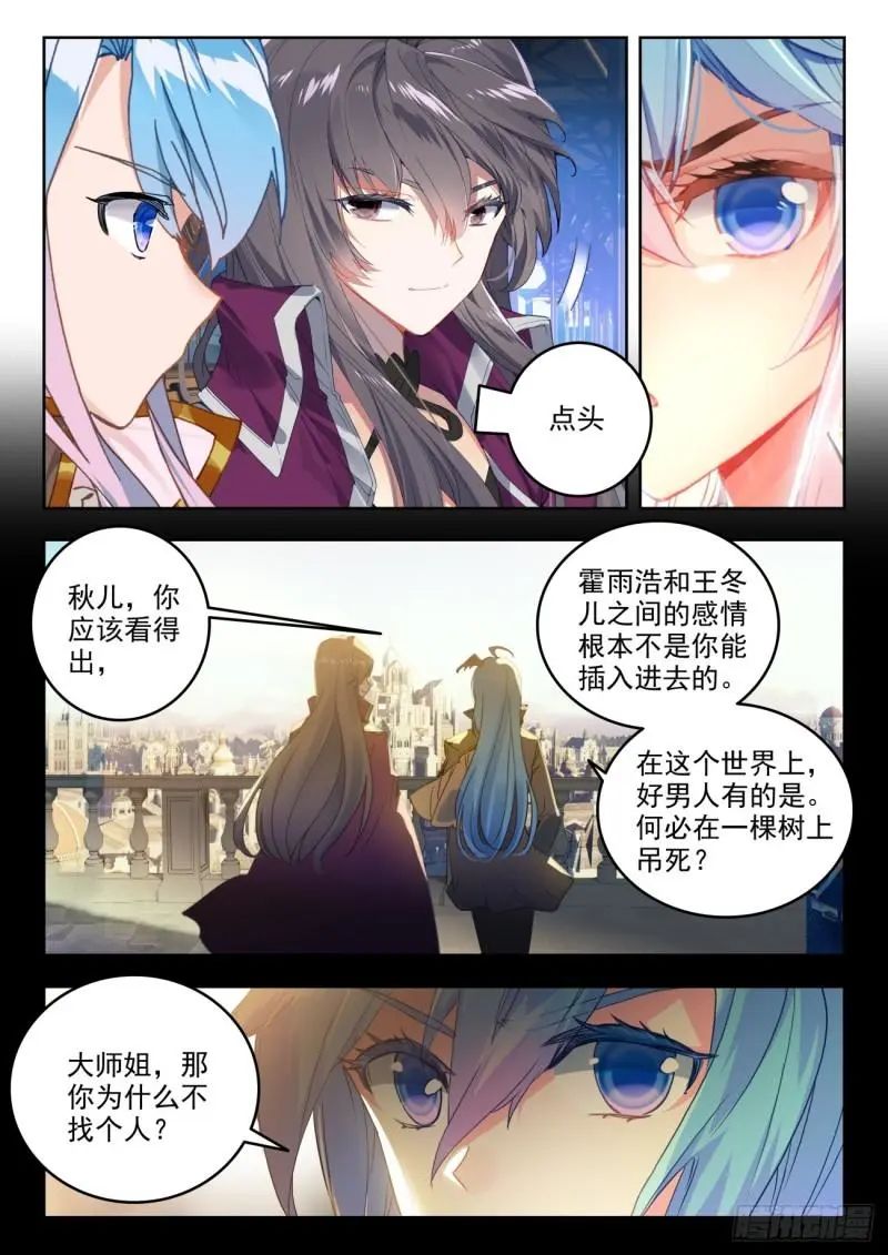 斗罗大陆2绝世唐门漫画免费在线观看