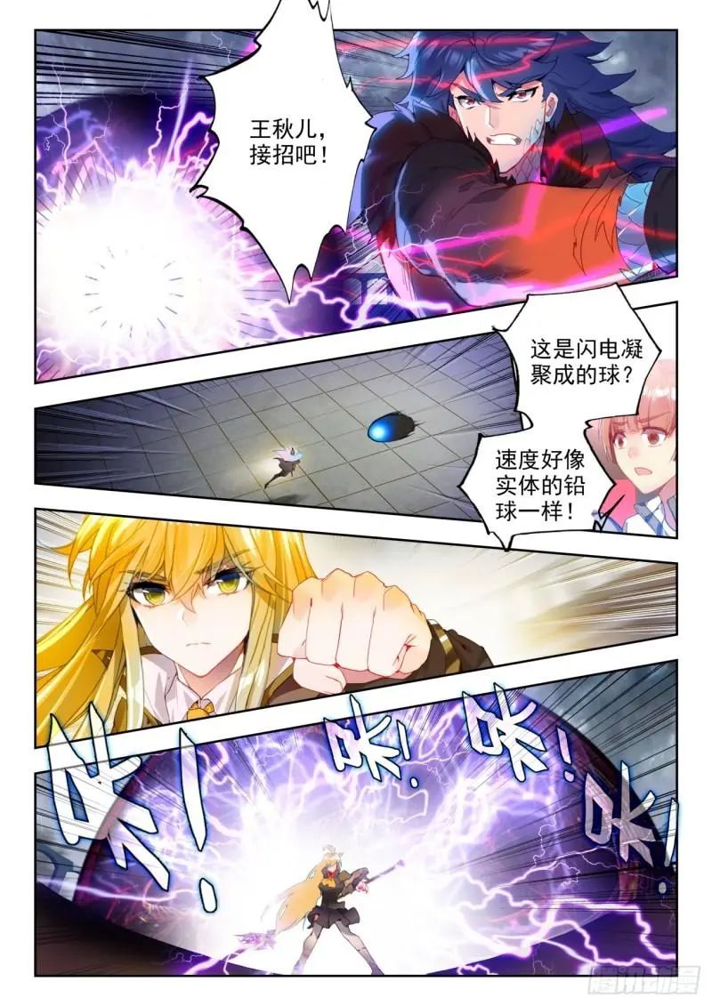 斗罗大陆2绝世唐门漫画免费在线观看