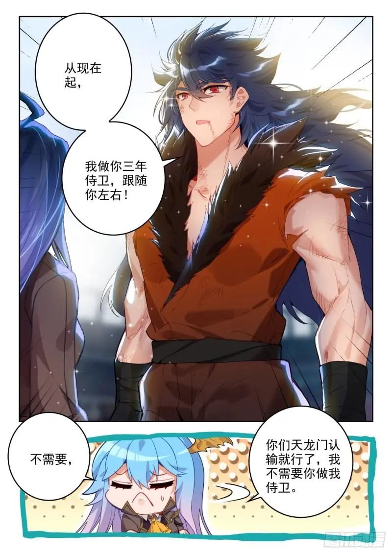 斗罗大陆2绝世唐门漫画免费在线观看