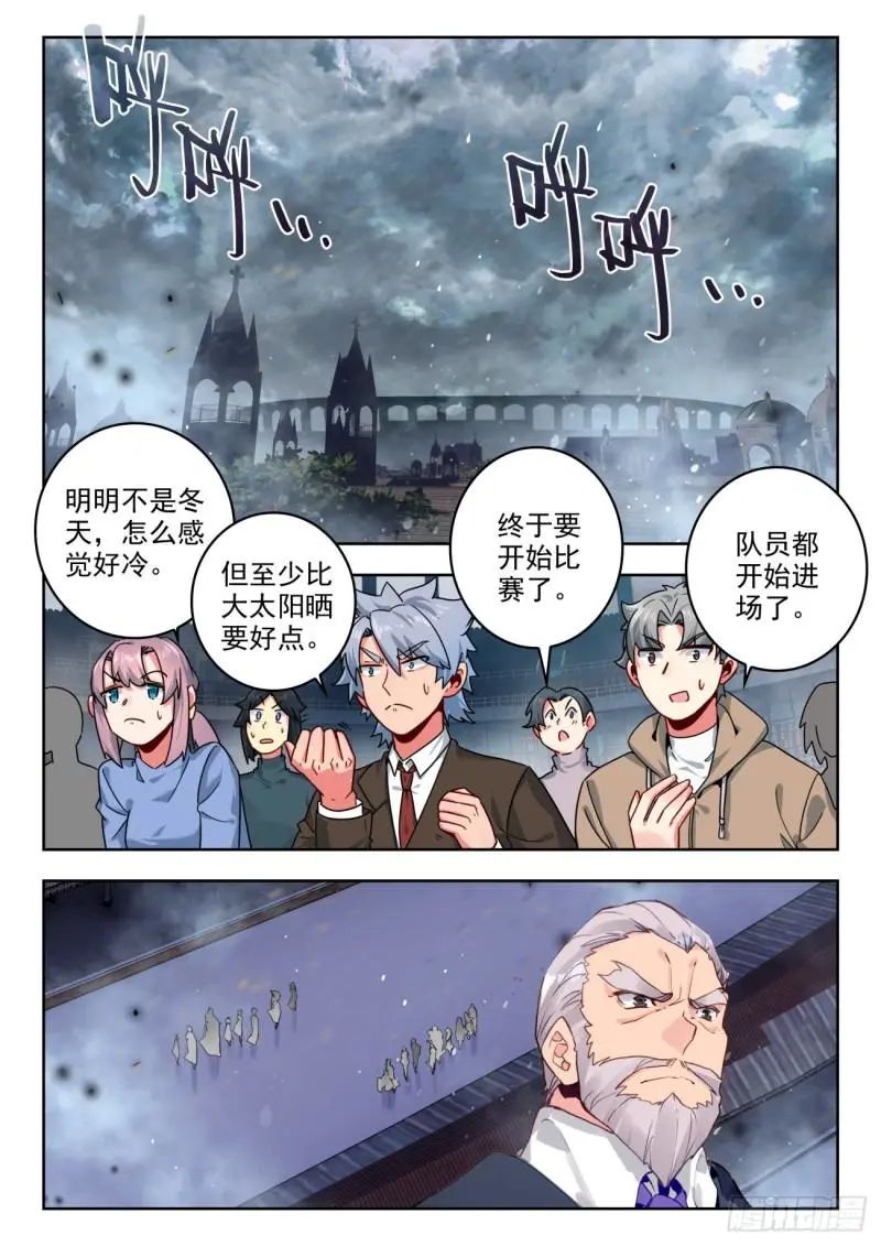 斗罗大陆2绝世唐门漫画免费在线观看