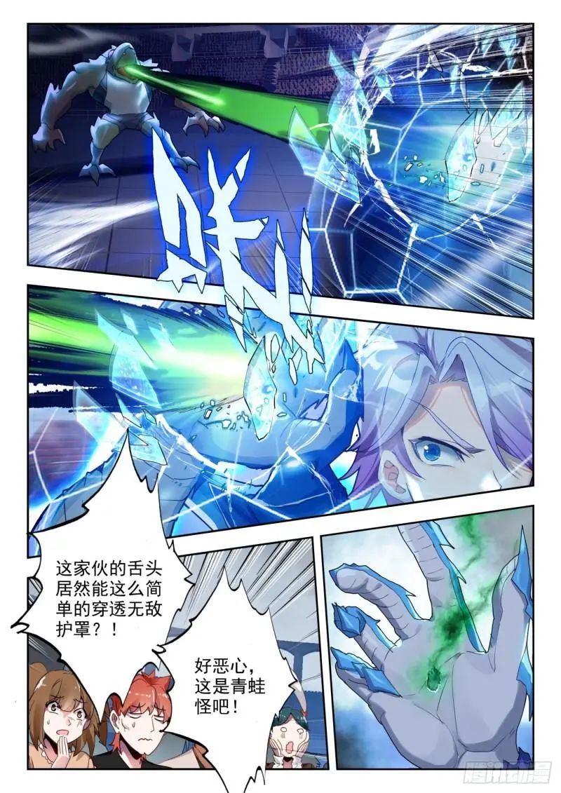 斗罗大陆2绝世唐门漫画免费在线观看