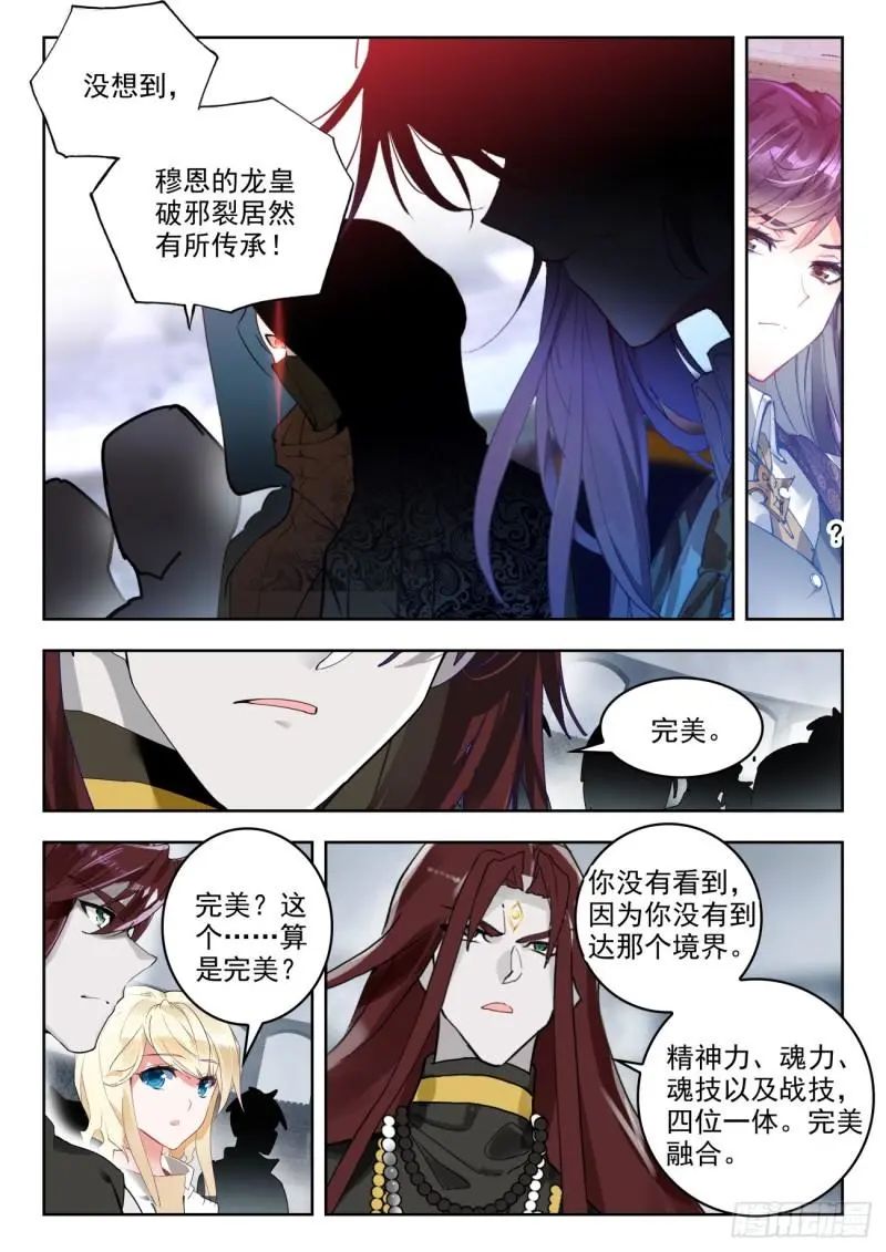 斗罗大陆2绝世唐门漫画免费在线观看