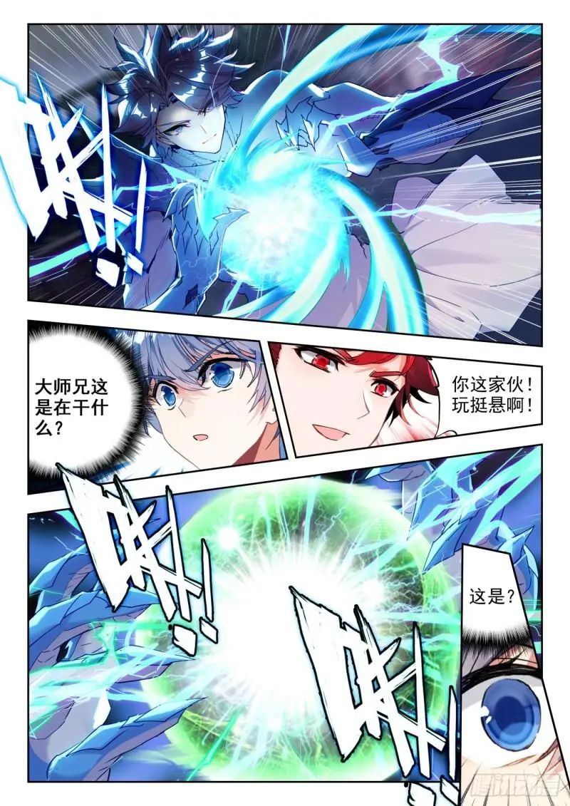 斗罗大陆2绝世唐门漫画免费在线观看