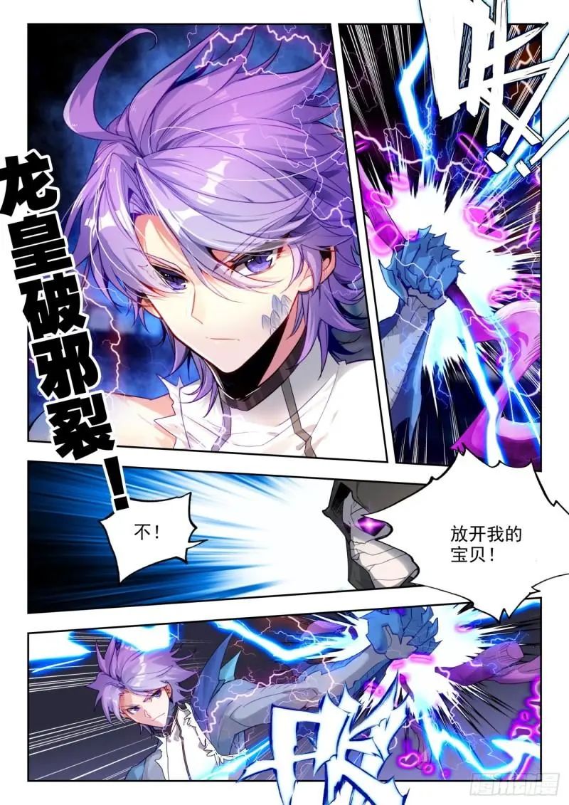 斗罗大陆2绝世唐门漫画免费在线观看