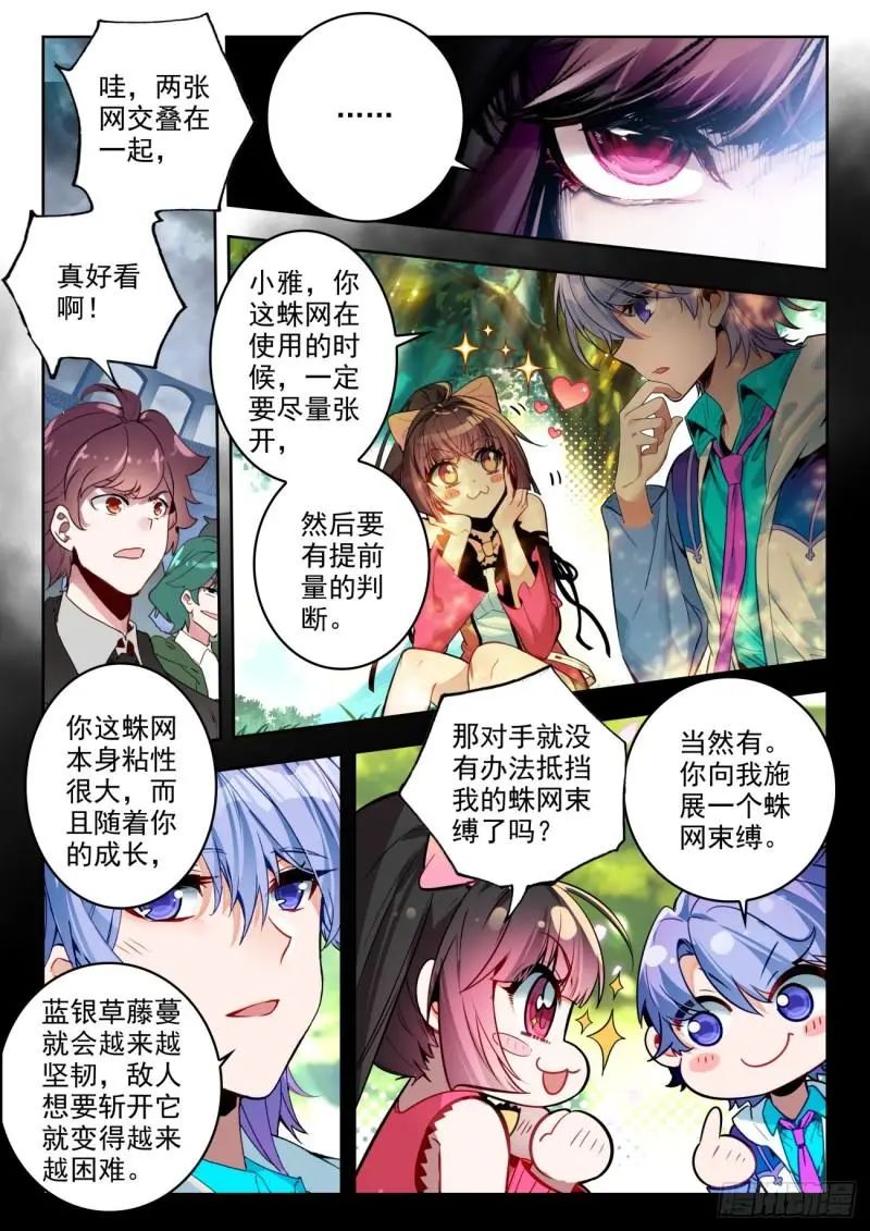 斗罗大陆2绝世唐门漫画免费在线观看