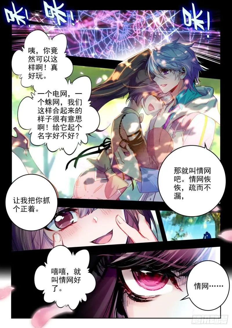 斗罗大陆2绝世唐门漫画免费在线观看