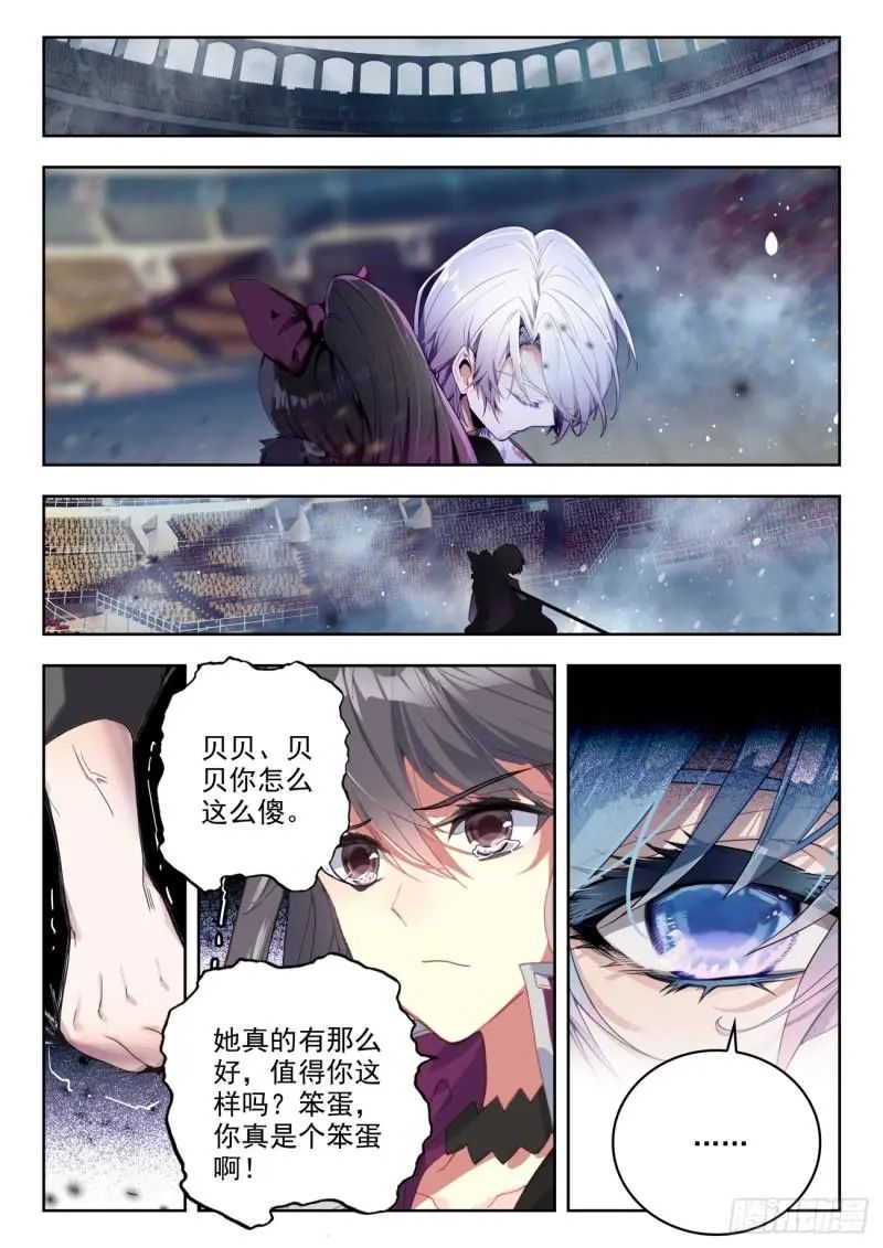 斗罗大陆2绝世唐门漫画免费在线观看